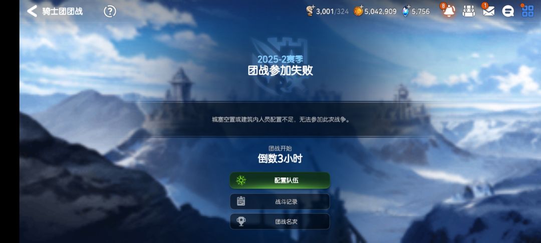 一个月萌新妹子求个不压力能开团战的骑士团 1