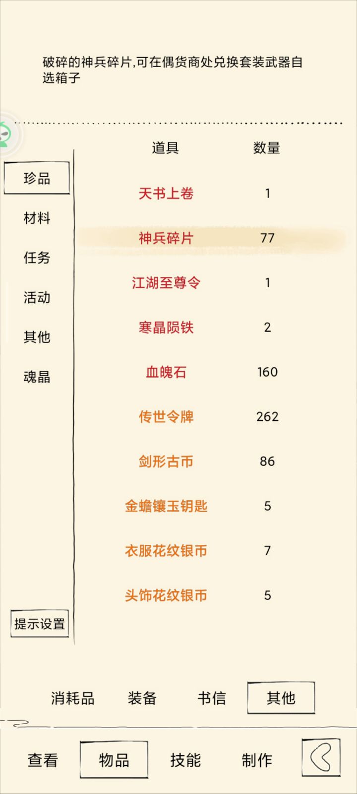 不容易啊截图