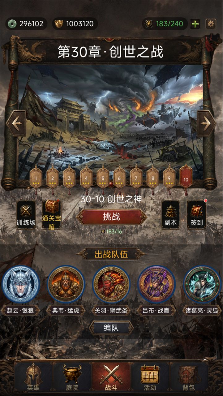 【V1.3.0 更新公告】英雄全面加强,100连击触手可及! 2
