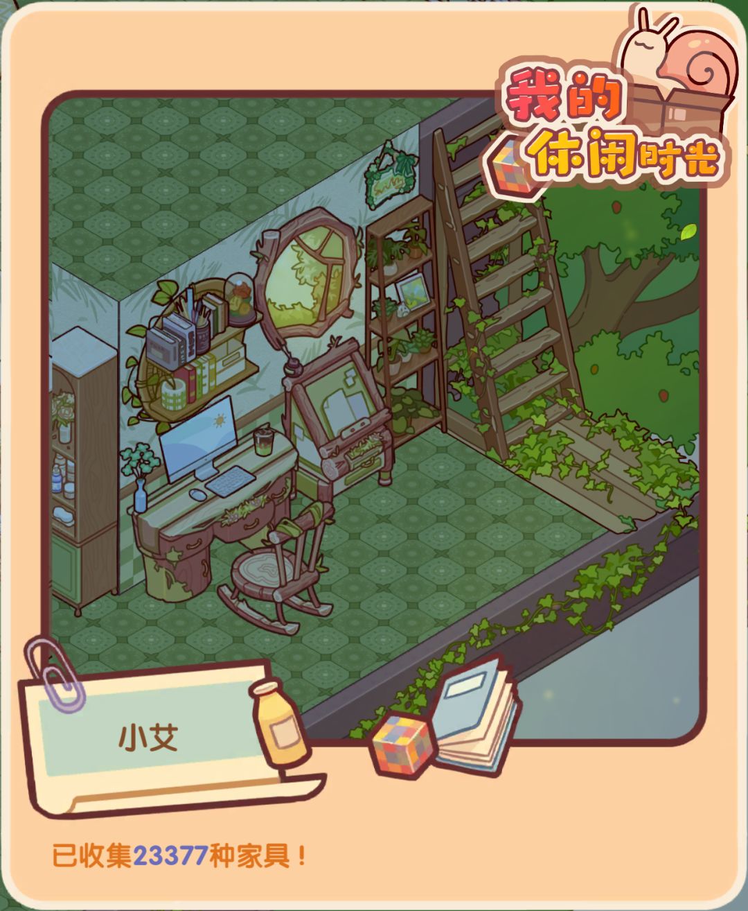 绿野树屋 微场景 3