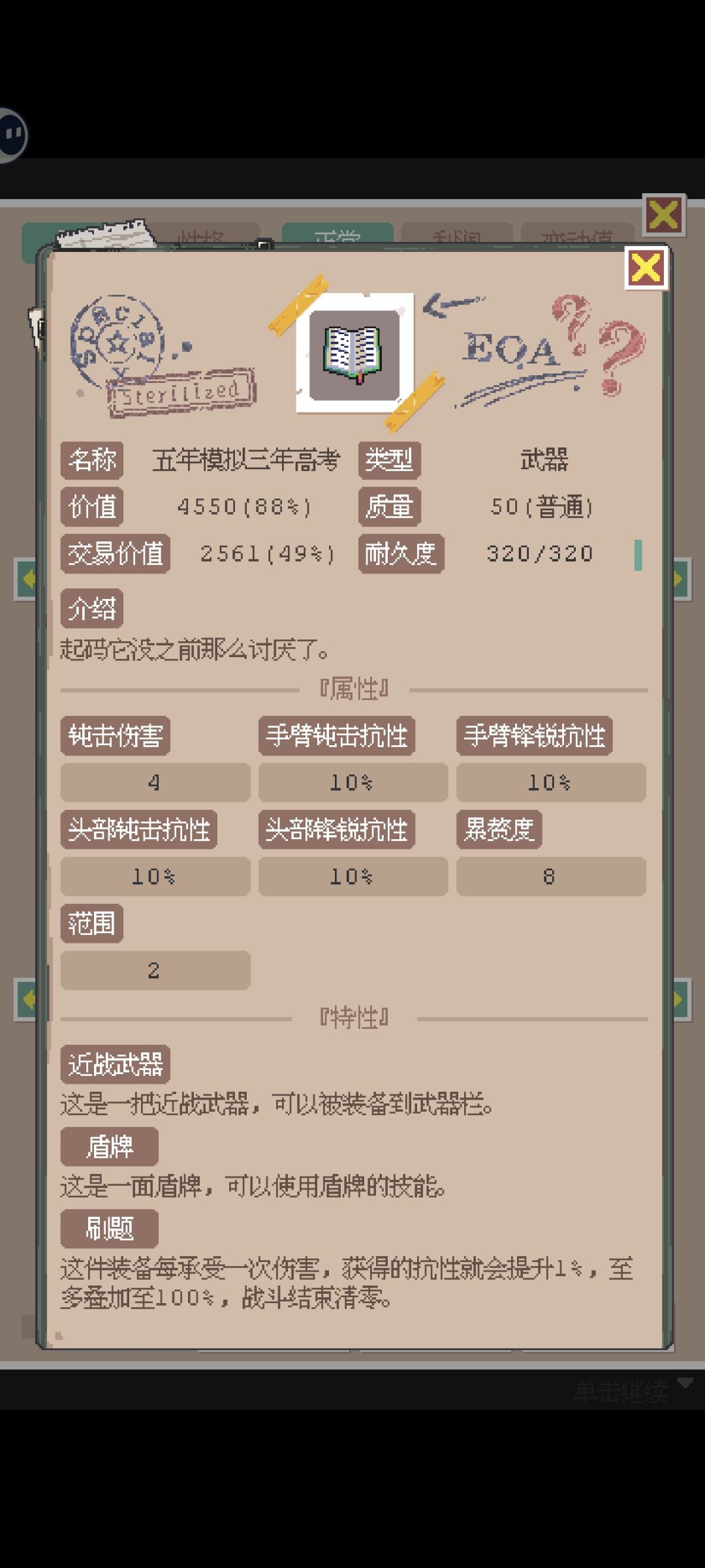 这个武器有点逆天(„ಡωಡ„ 1