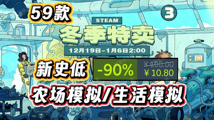 来种田呀！59款农场模拟/生活模拟游戏【steam冬促】截图