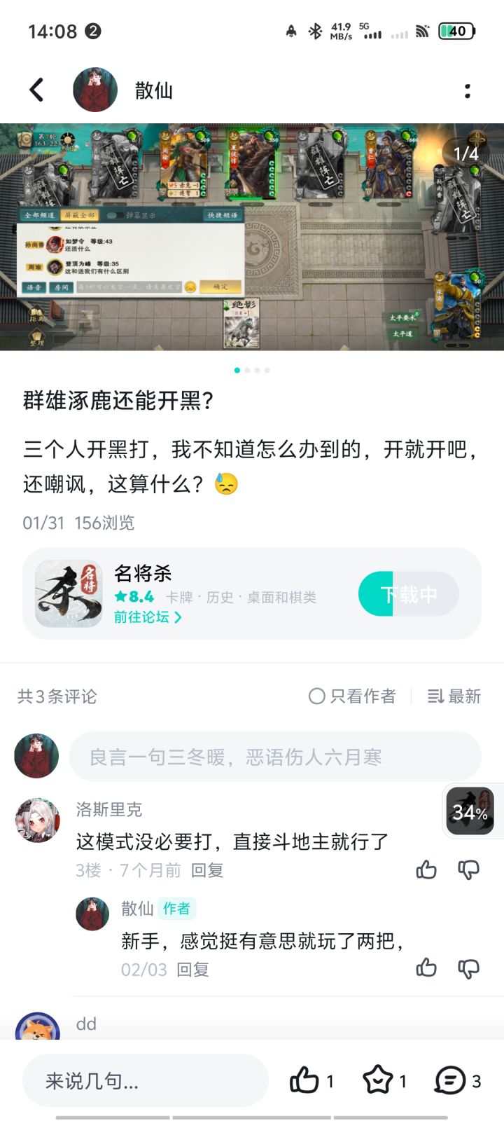 这寄吧游戏还没拉?我举报也没后续,默认能呗?截图