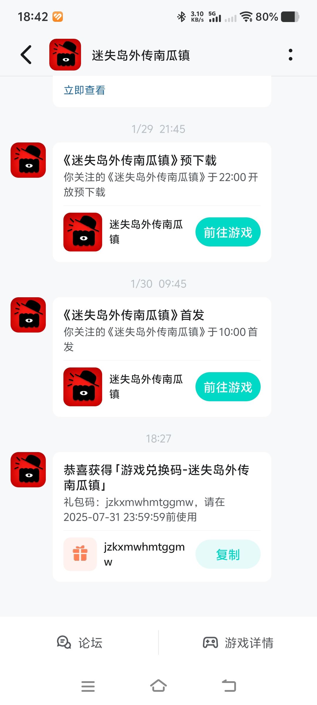 这个兑换码怎么使用? 2