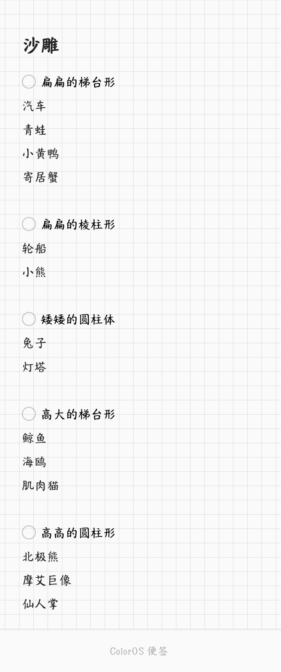 潮流季堆沙雕截图