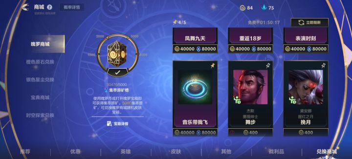 黑龙回城刷新有技巧吗？截图