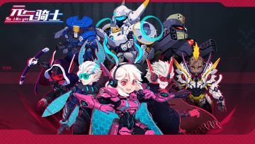 《元气骑士》机械狂潮主题皮肤——「特战部机甲战队前来支援！」