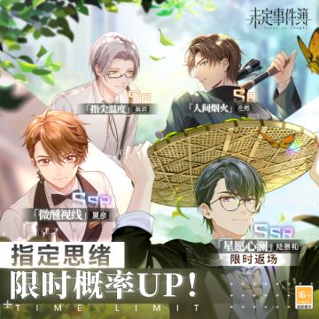 轮替女神之影更新预告