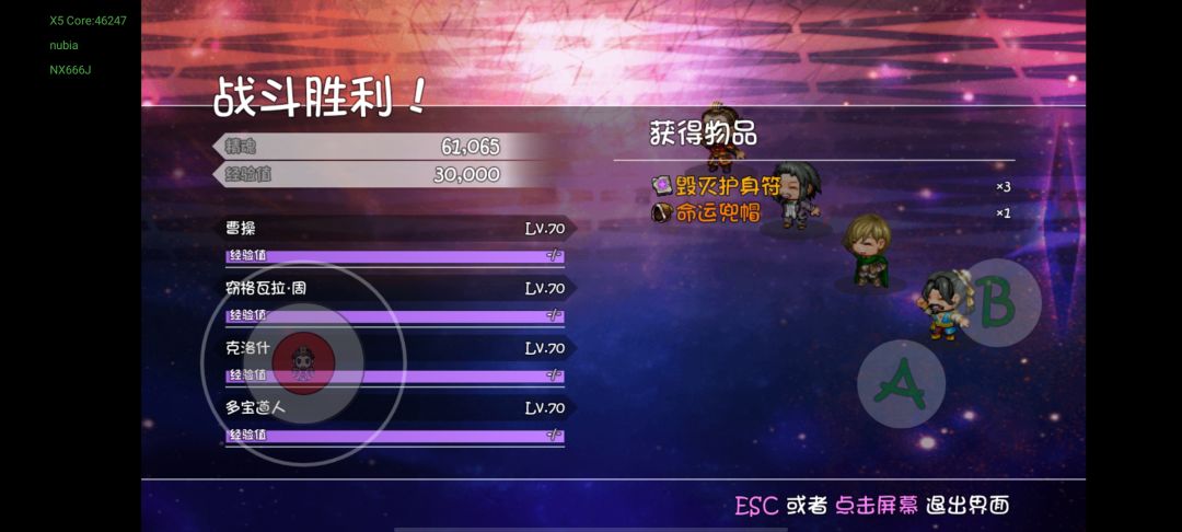 给爆率队的建议截图