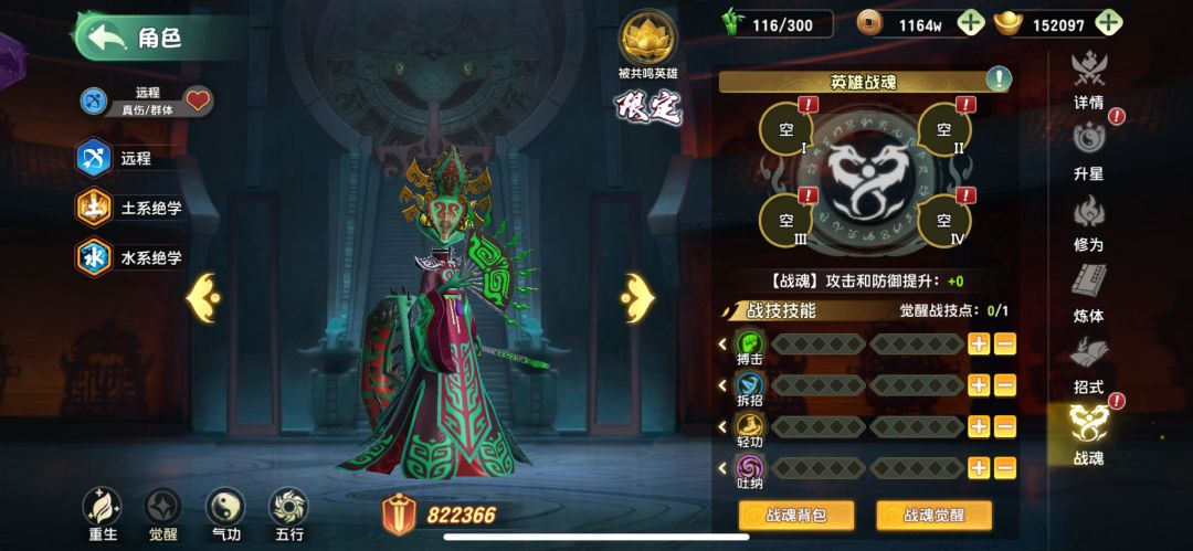 关于战魂觉醒 2