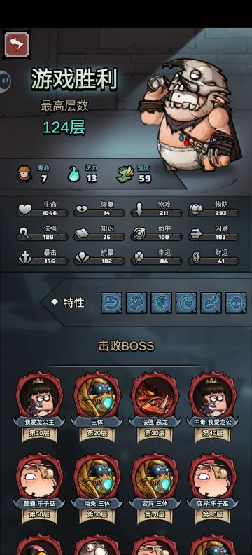 新鲜旅行者深渊124