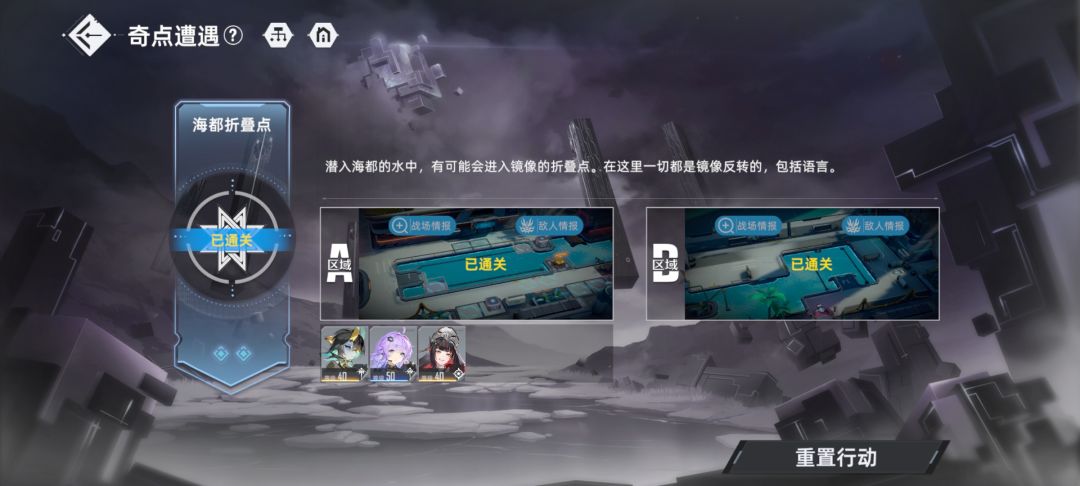 不上ssr通关海都折叠点截图