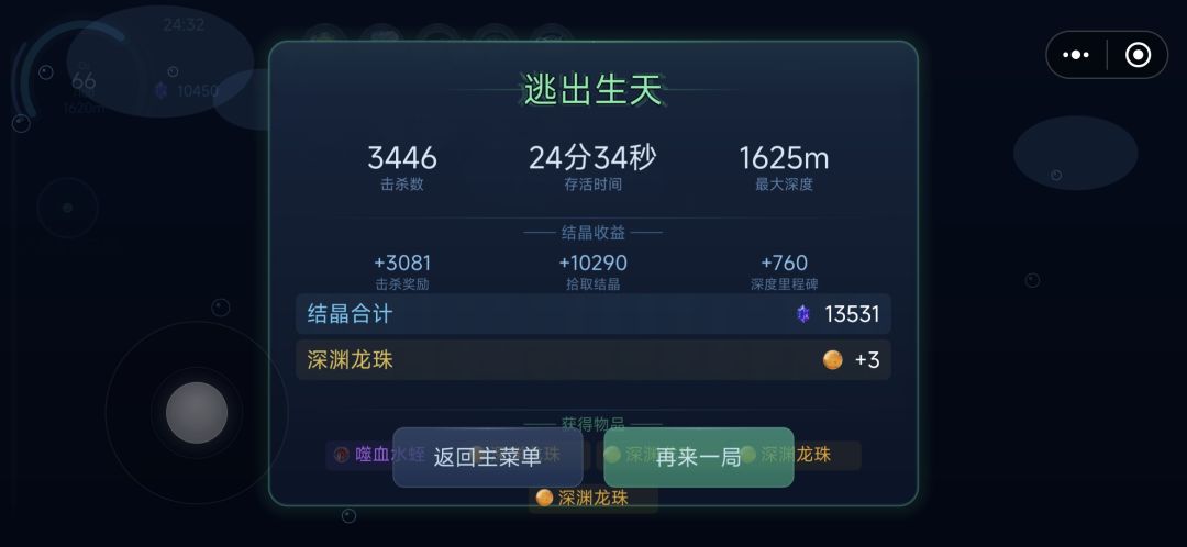 龙珠有手就行 1