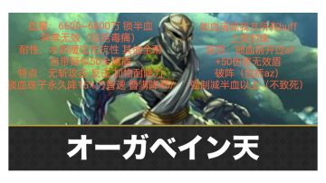 巨魔怨念天 阿鲁多专武二战攻略