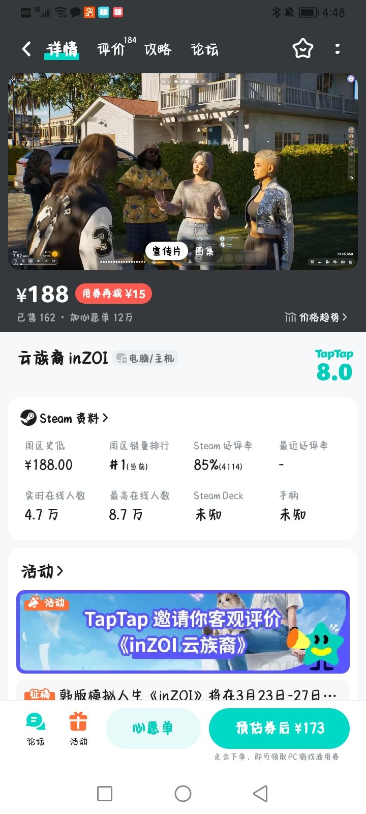 TapTap