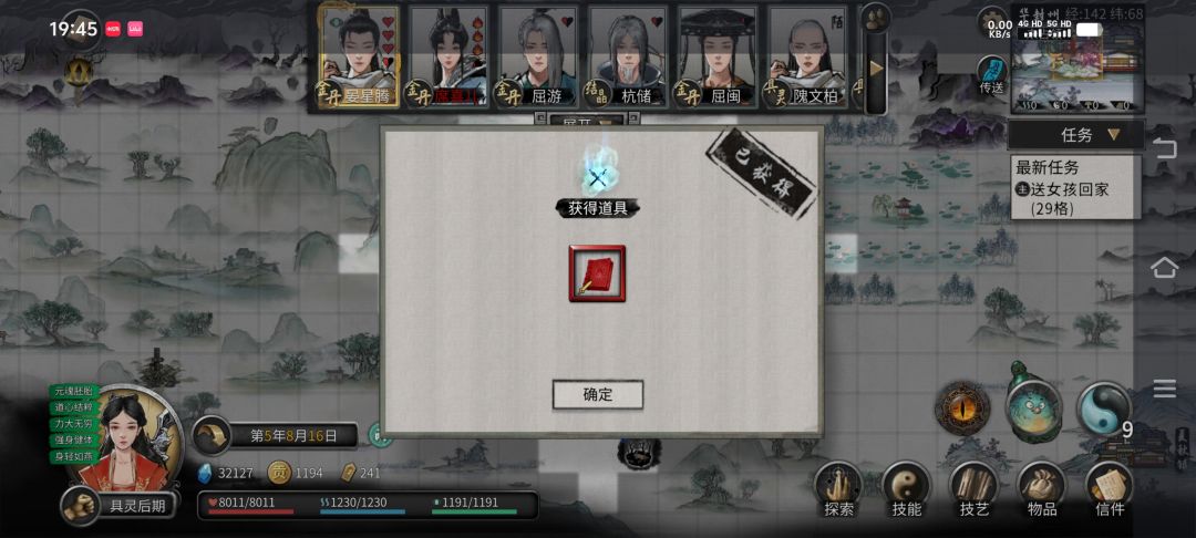 我说阴阳眼插件大加强还是太牛逼了截图