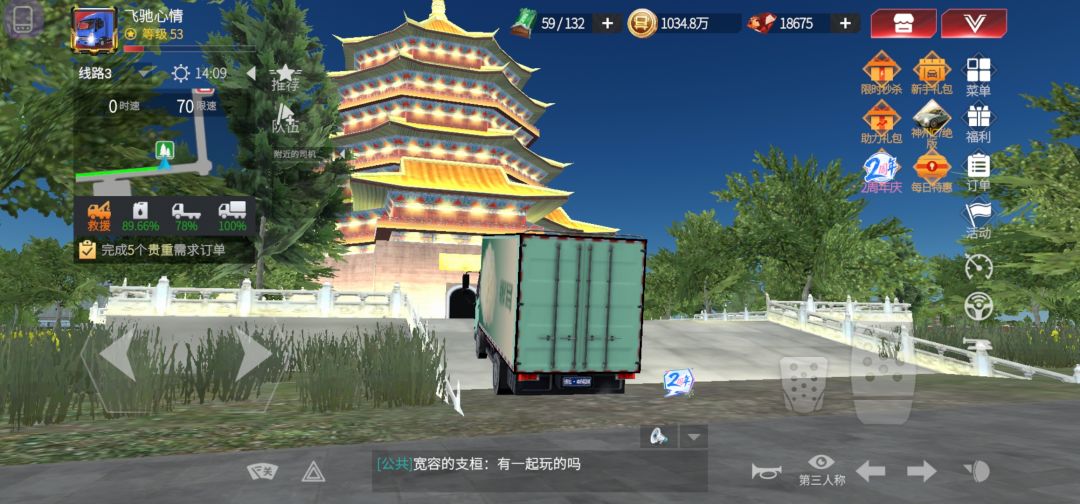 金碧辉煌,各色美景,开启卡车人生 1