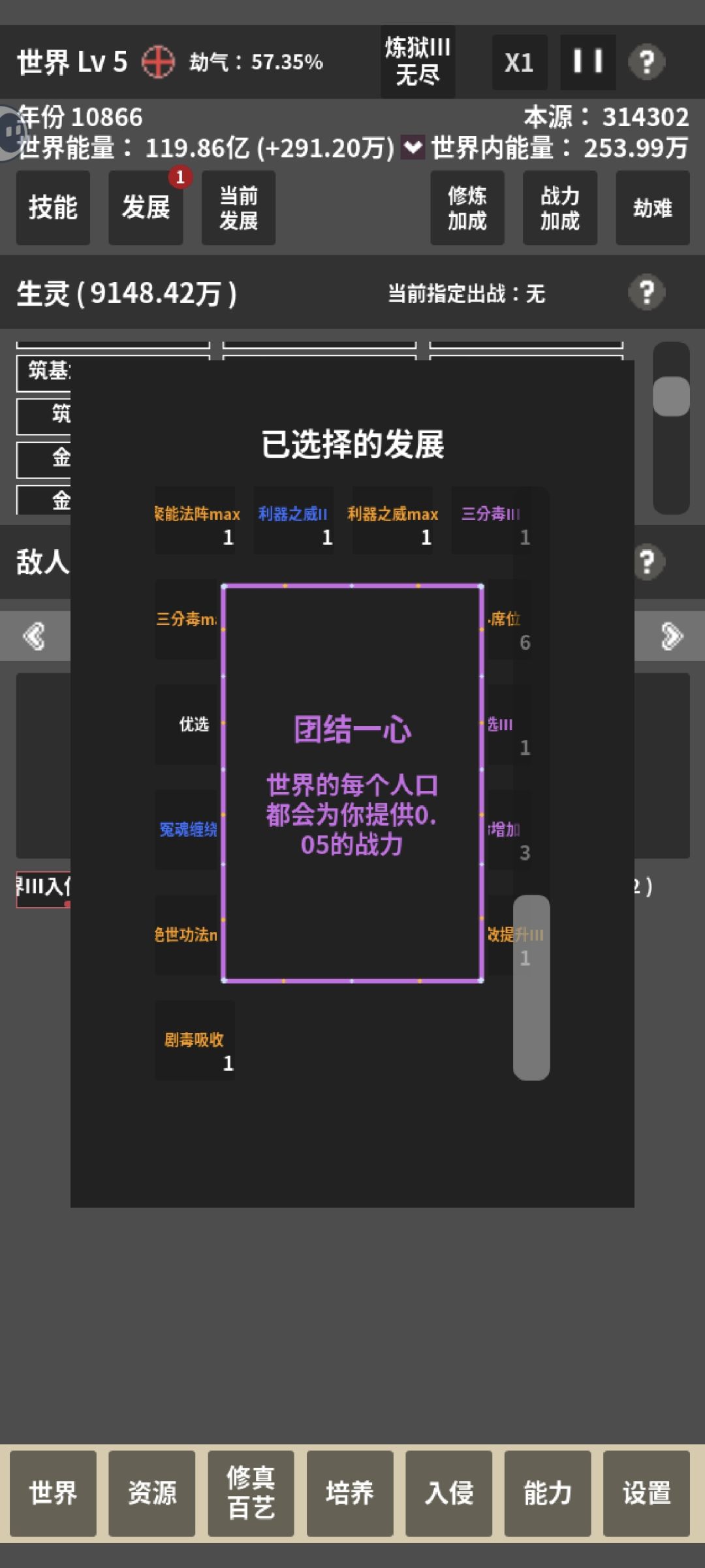 辅助截图