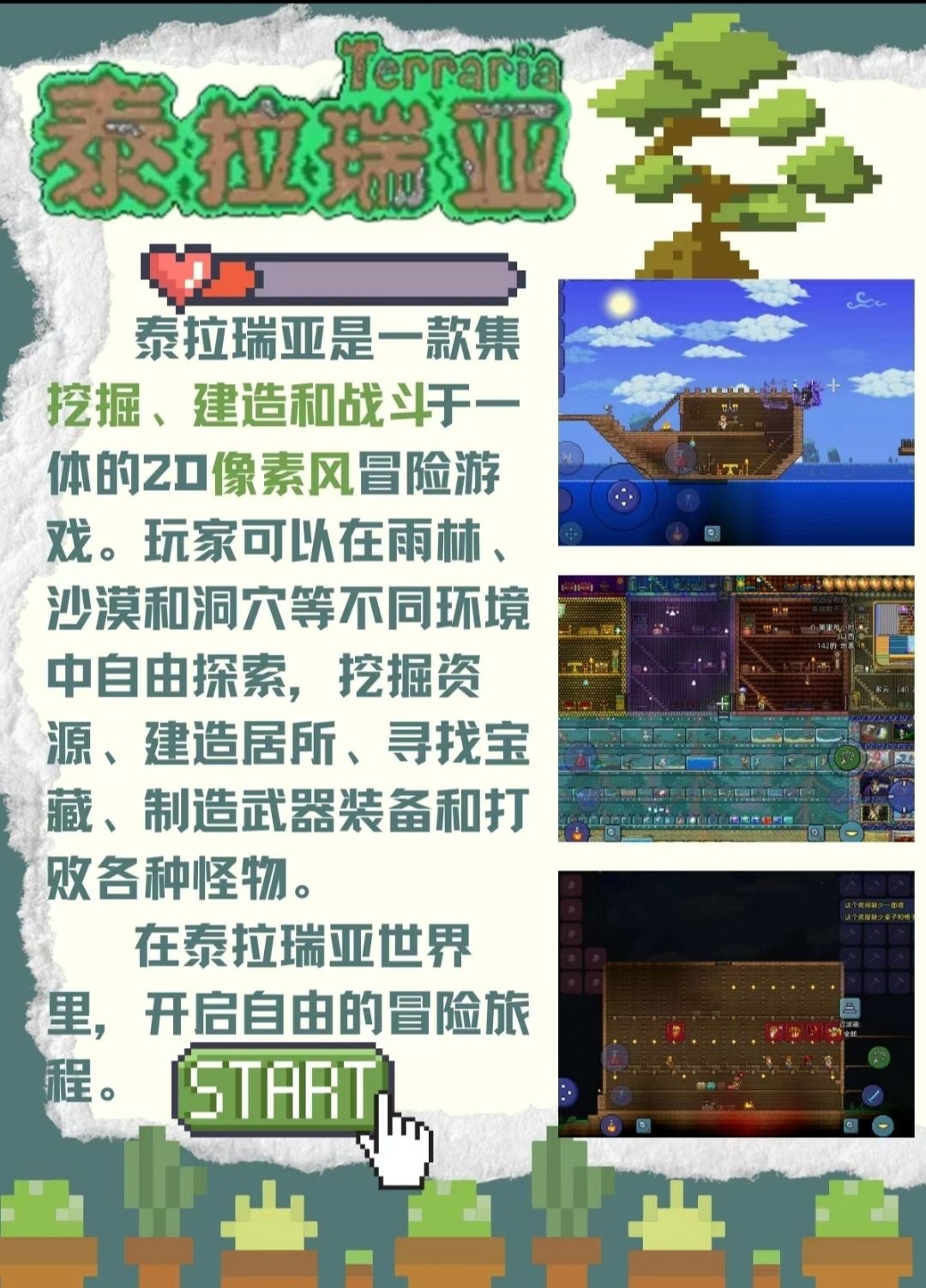 游戏推荐 3