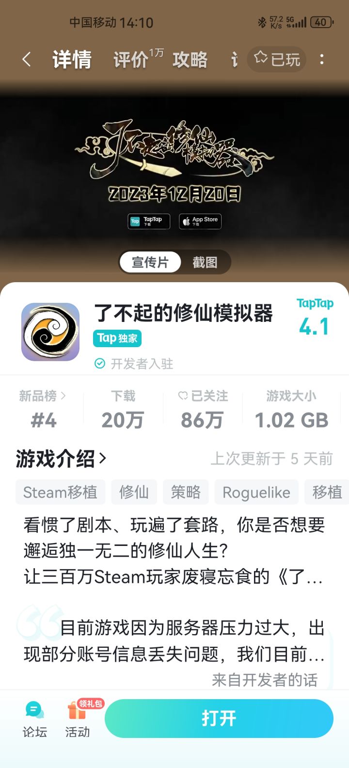若敢来犯必叫你差评如潮截图