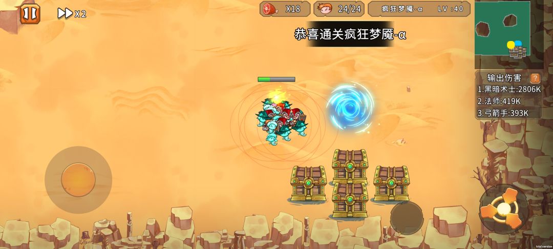 冒险之心:疯狂梦魇攻略截图