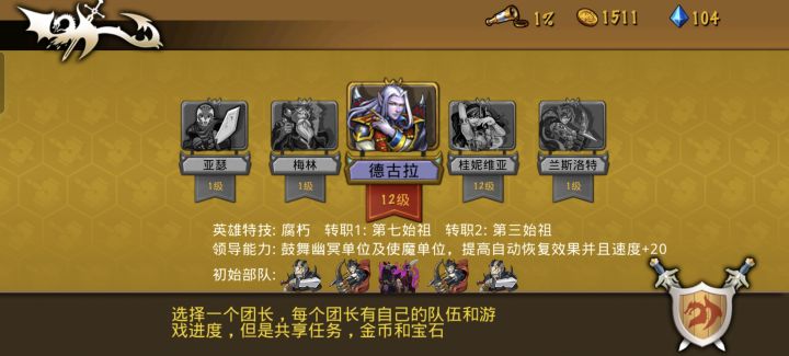 这些英雄很强力,这个阵容也很不错--来自玩家E82138。
这个游戏虽说体积不大,但是策略性还是非常强的,玩法也非常丰富。兵种的搭配也充满了趣味性,有很多不同的组合可以尝试,越玩儿越有意思。虽然刚开始玩,每天玩的时间也不多,但总的来说,非常喜欢玩儿这个游戏。截图