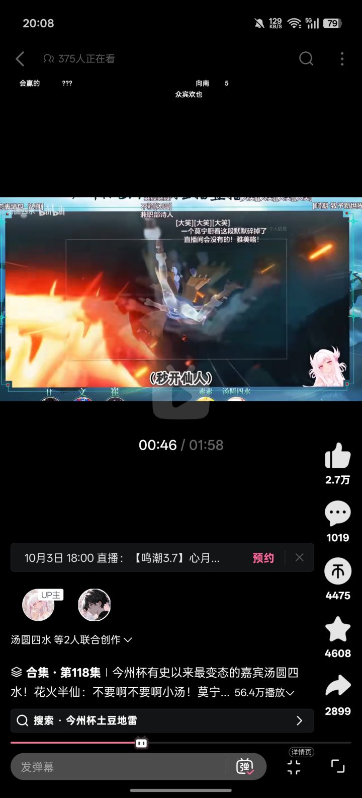 正式进入大压抑时代今州杯从此改名压抑杯截图