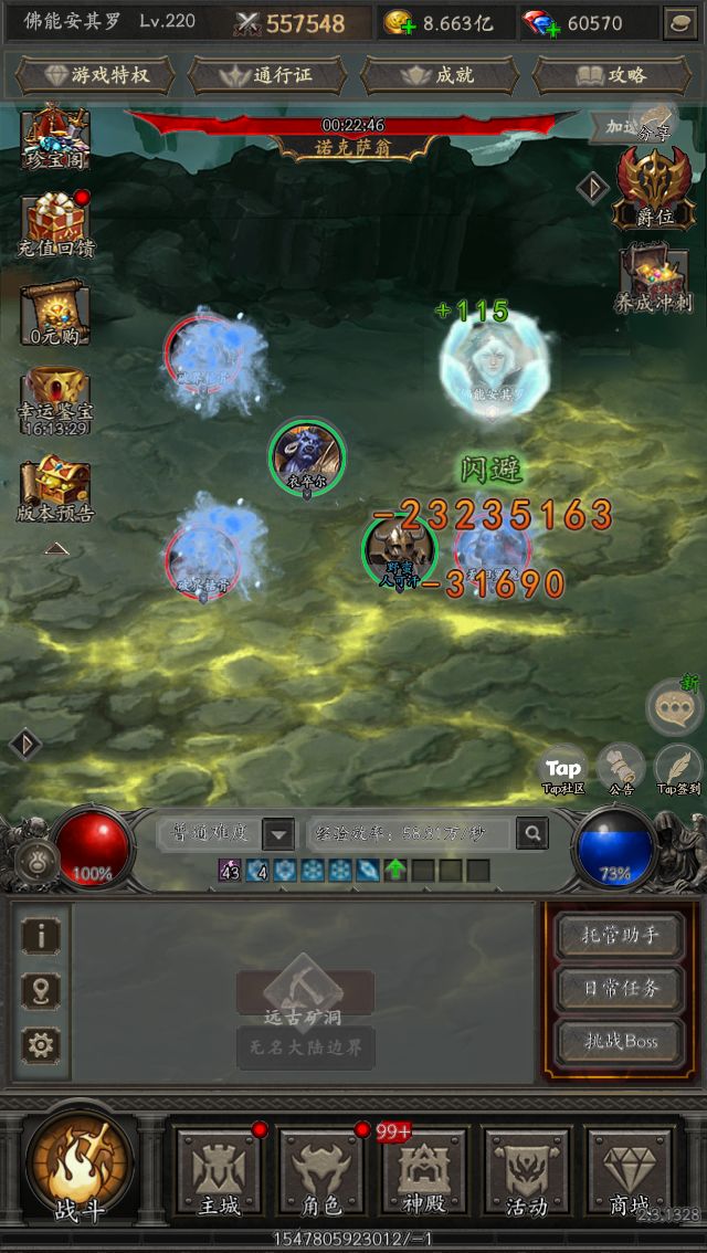 爽刷交易,构筑无敌流派截图
