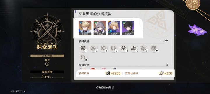 模拟宇宙阮梅事件yyds!截图