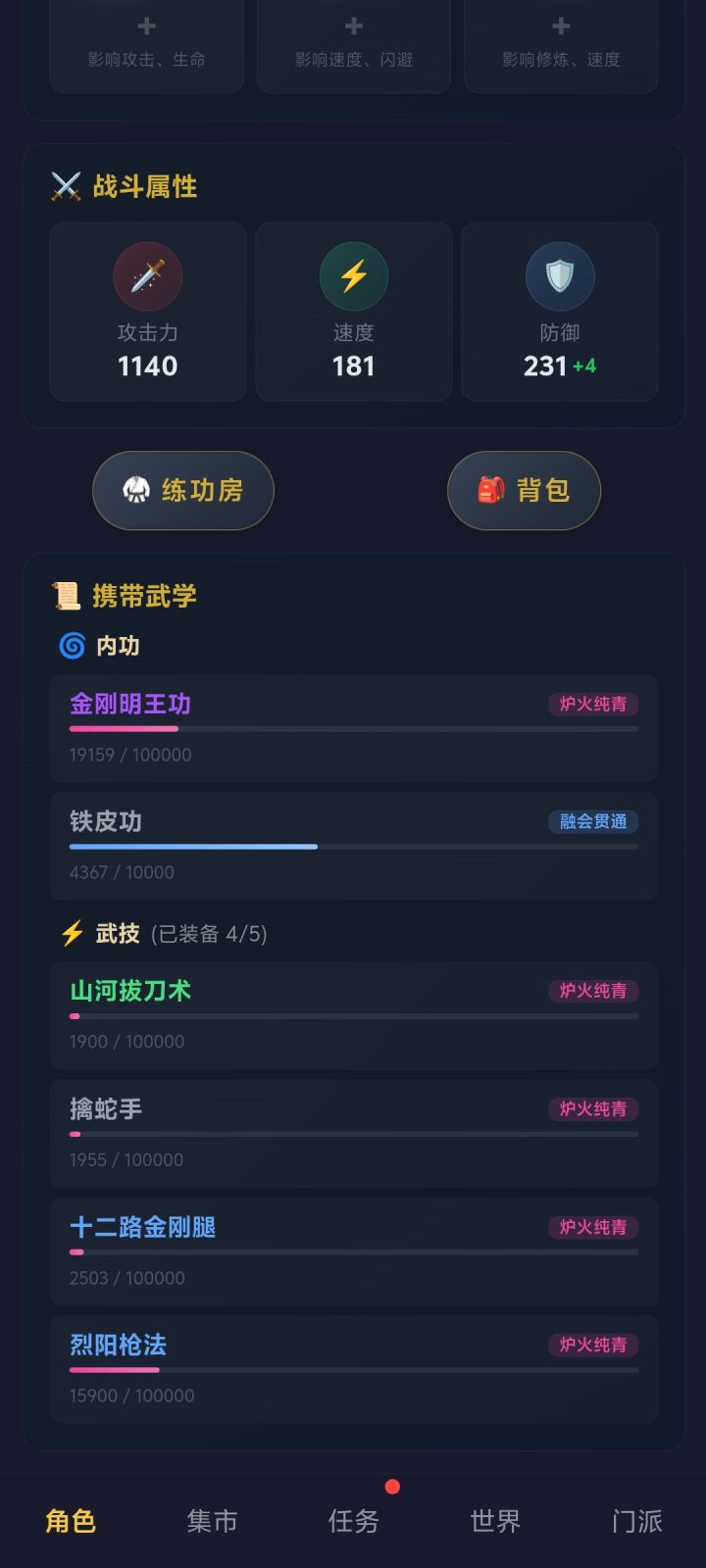 发了个普通开局攻略,再发个极致功利开局流程截图