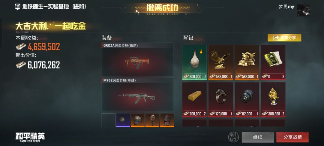 原来还有隐藏的超级物资箱 2