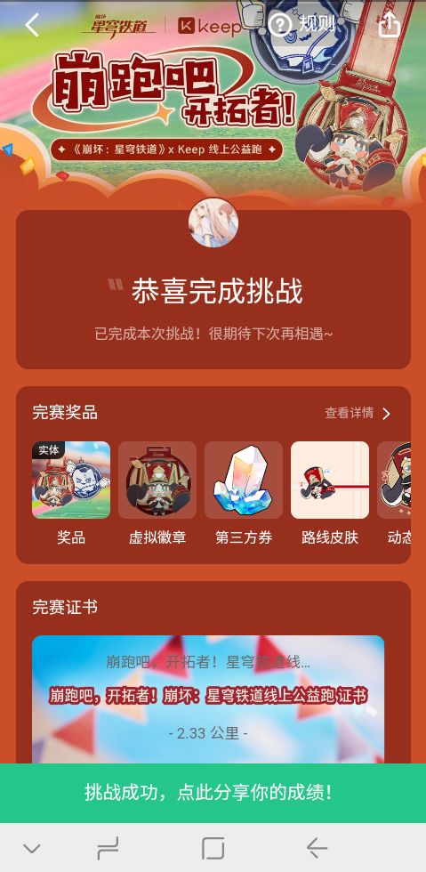 已跑完 2