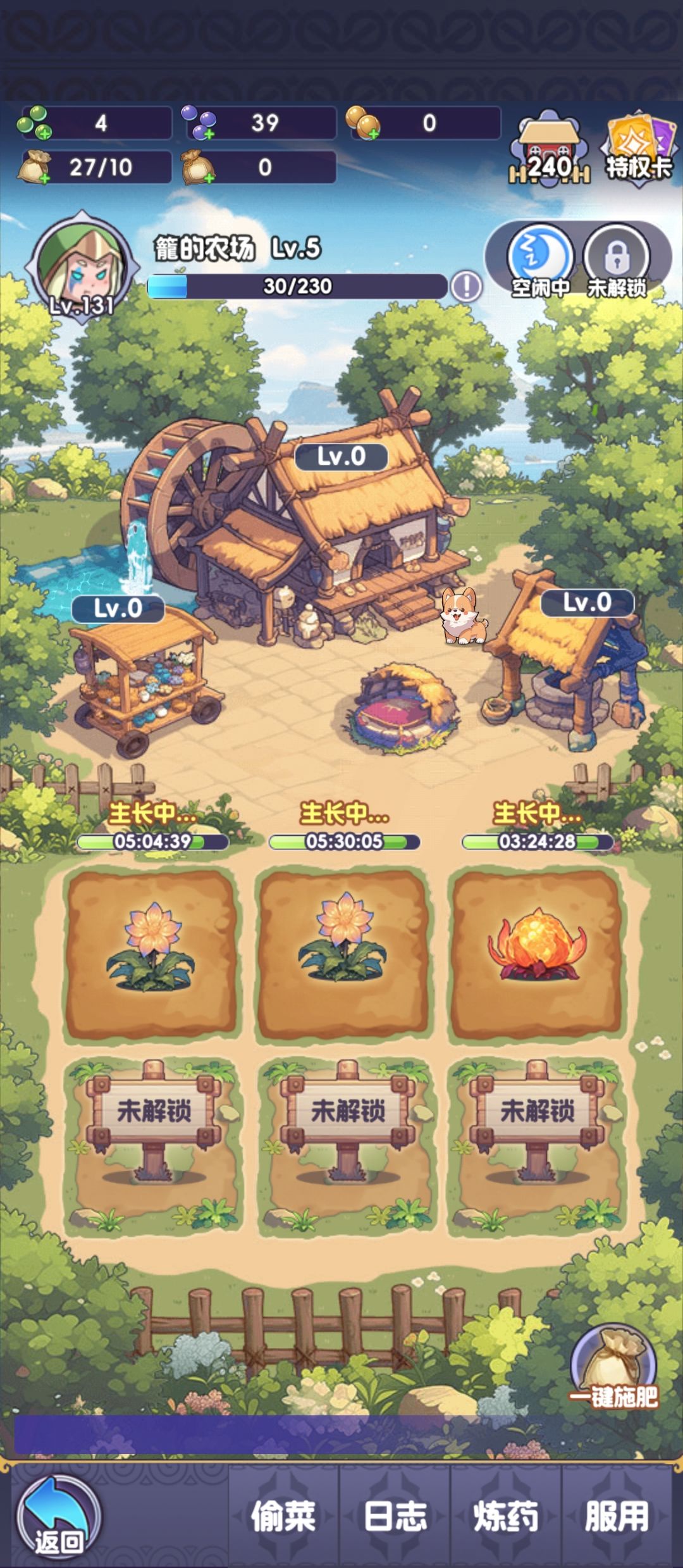 农场等级丢失 1