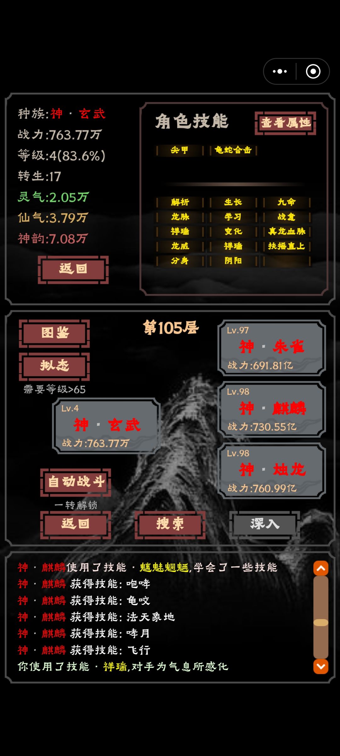 如何将对手攻防减到负数? 2