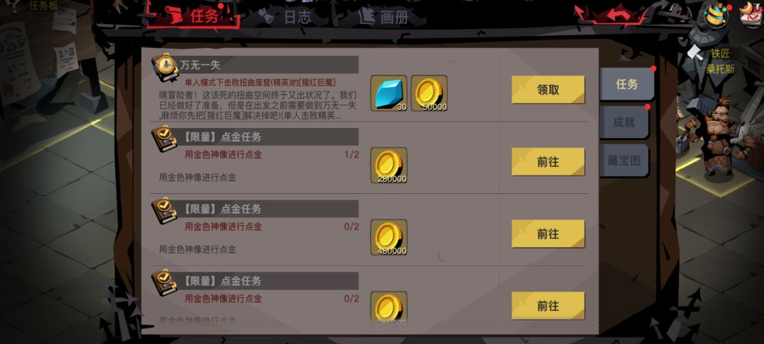 体验服bug 2