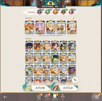 冠阶及培养顺序推荐