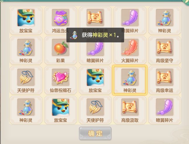 差一点截图
