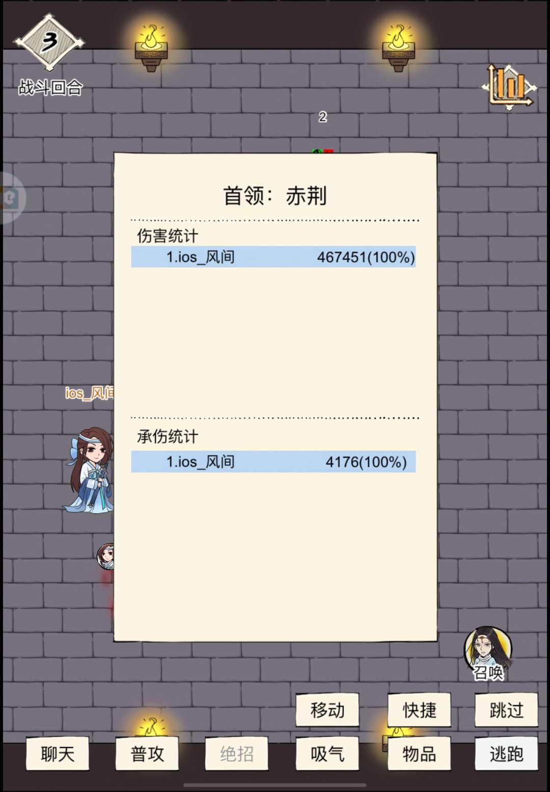 霸刀 1