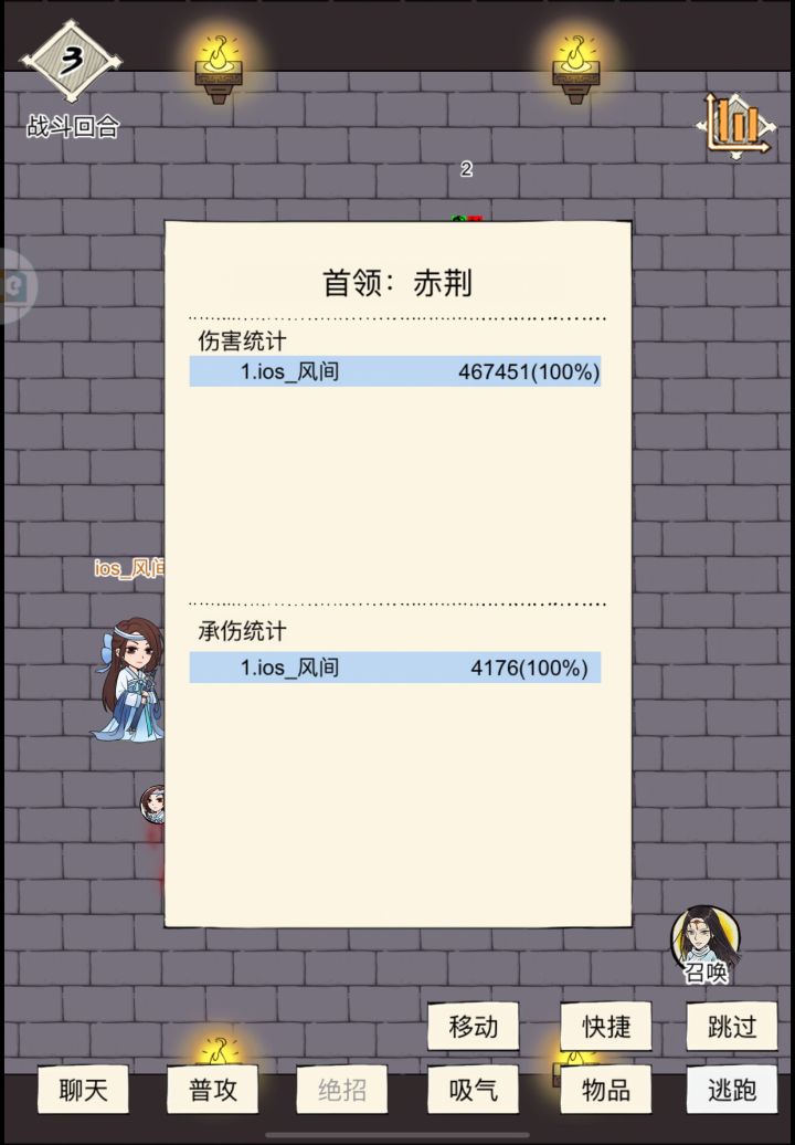 霸刀截图