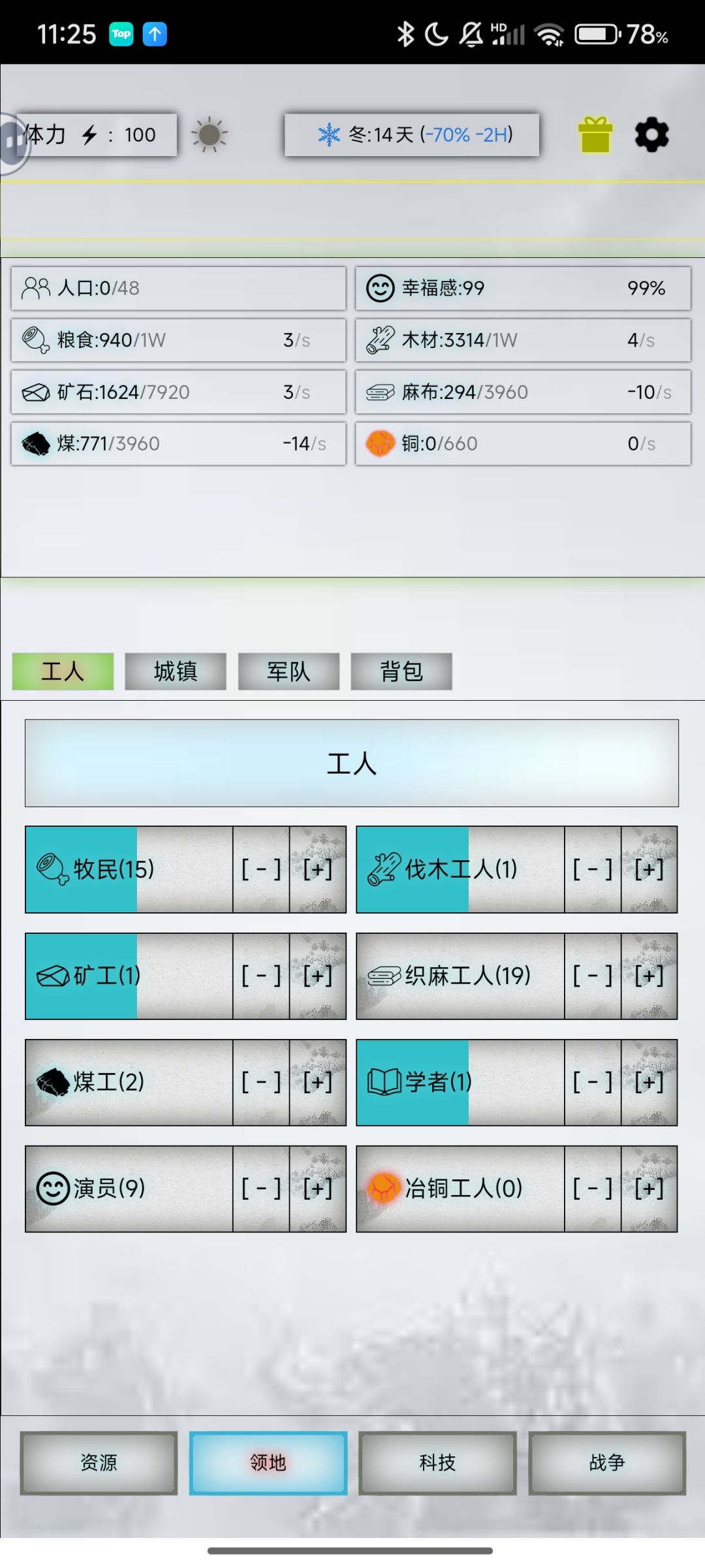 不要盲目用扩民令 3