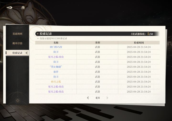 莫名武器池很欧截图