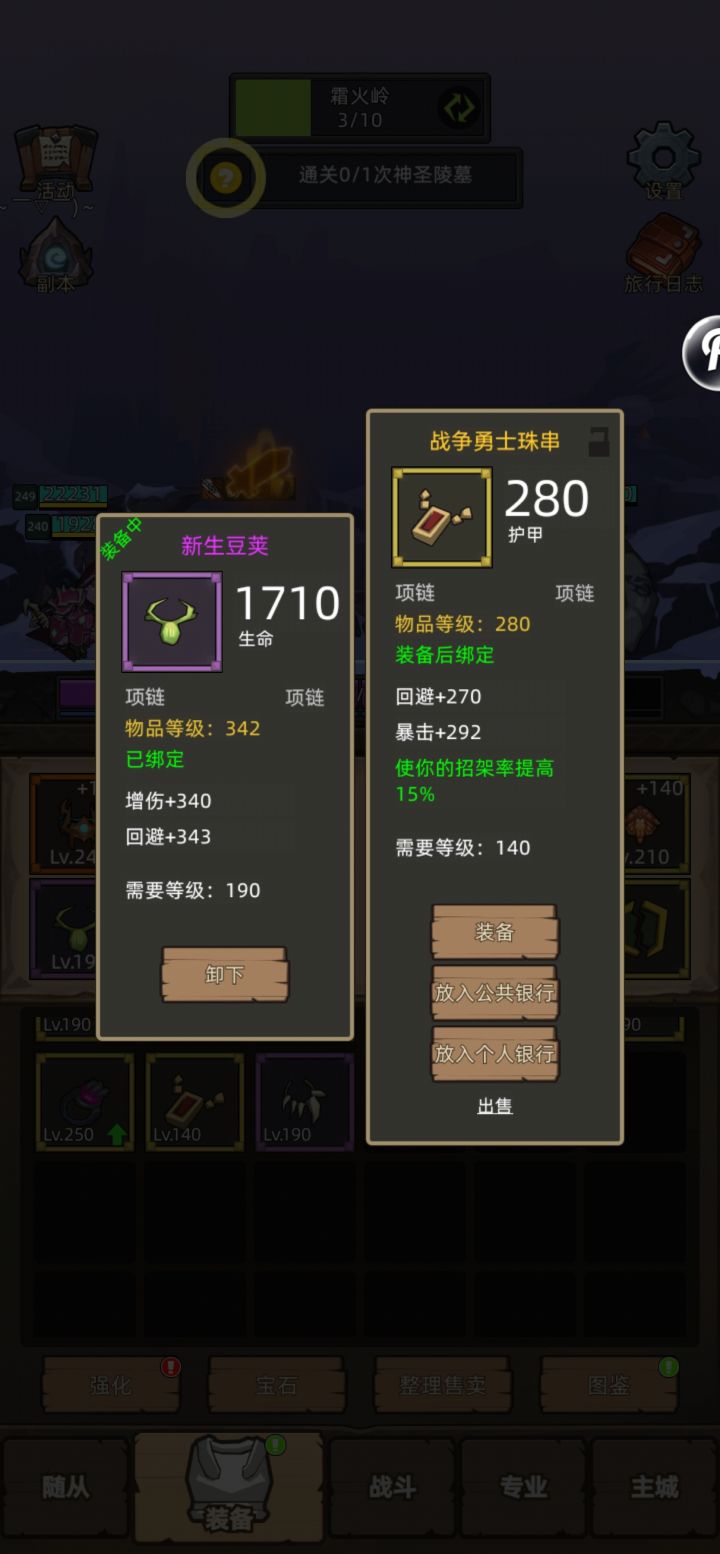 请问大佬这个战争项链能卖多少钱？截图