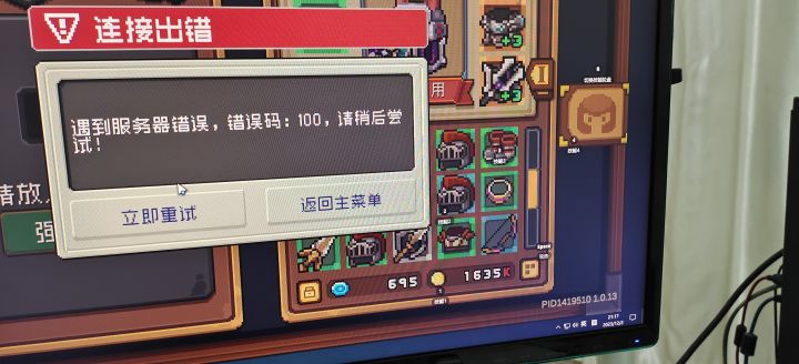 快关服吧截图