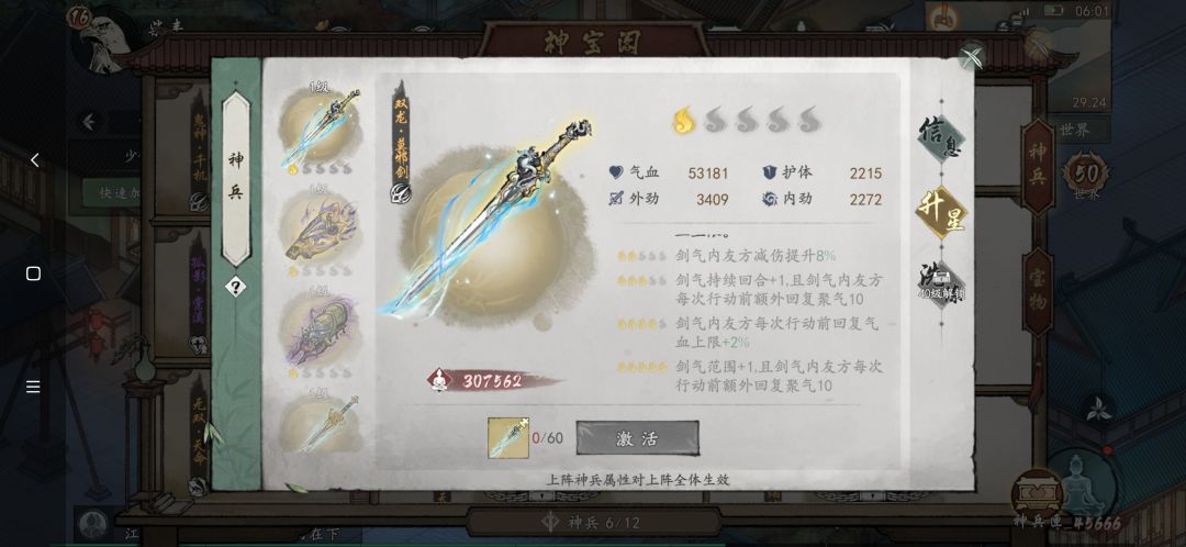 新氪金神兵,减伤回血聚气 1