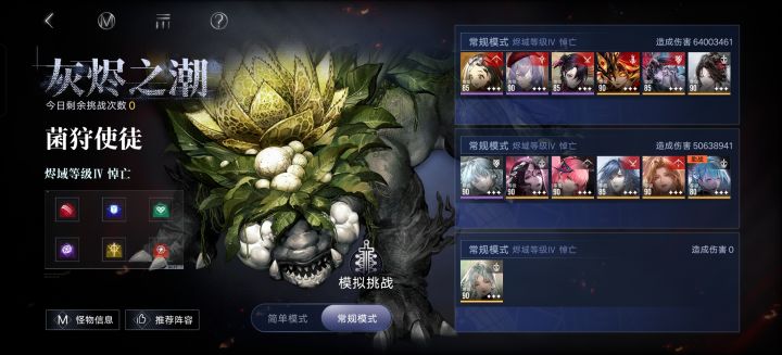 这期工会战伤害太高了 不过还是两天打满了截图