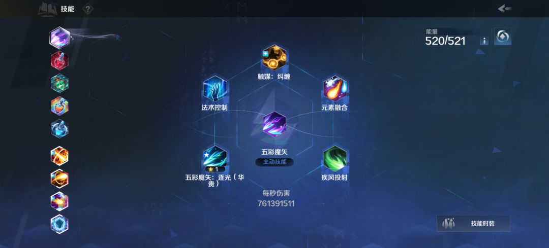 用趋光+神明芳泽换肮脏技巧,为啥伤害降了 2