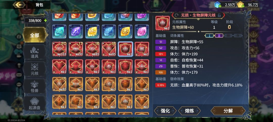 刚出的红无损,兵器的这个有用吗?●'◡'● 1