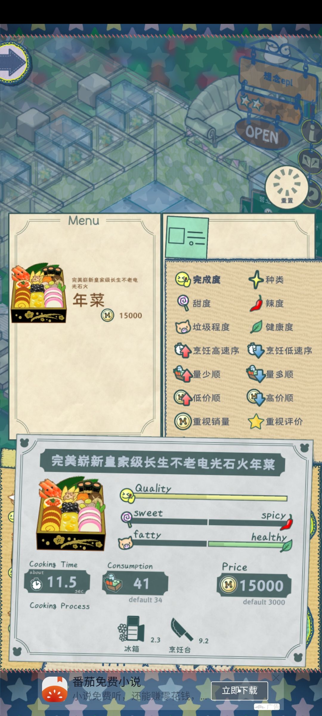 推一只大佬家的偶 15000年菜拿下 2
