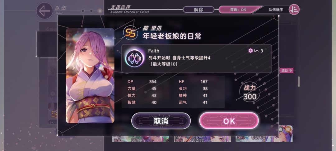 月歌王的支援卡哪个更强一点 2
