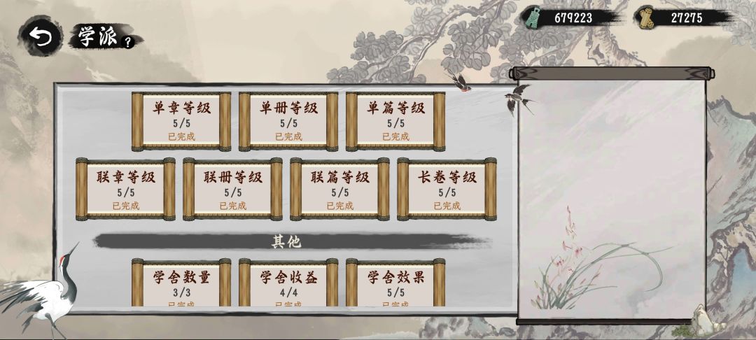 不看广告的通关攻略 12